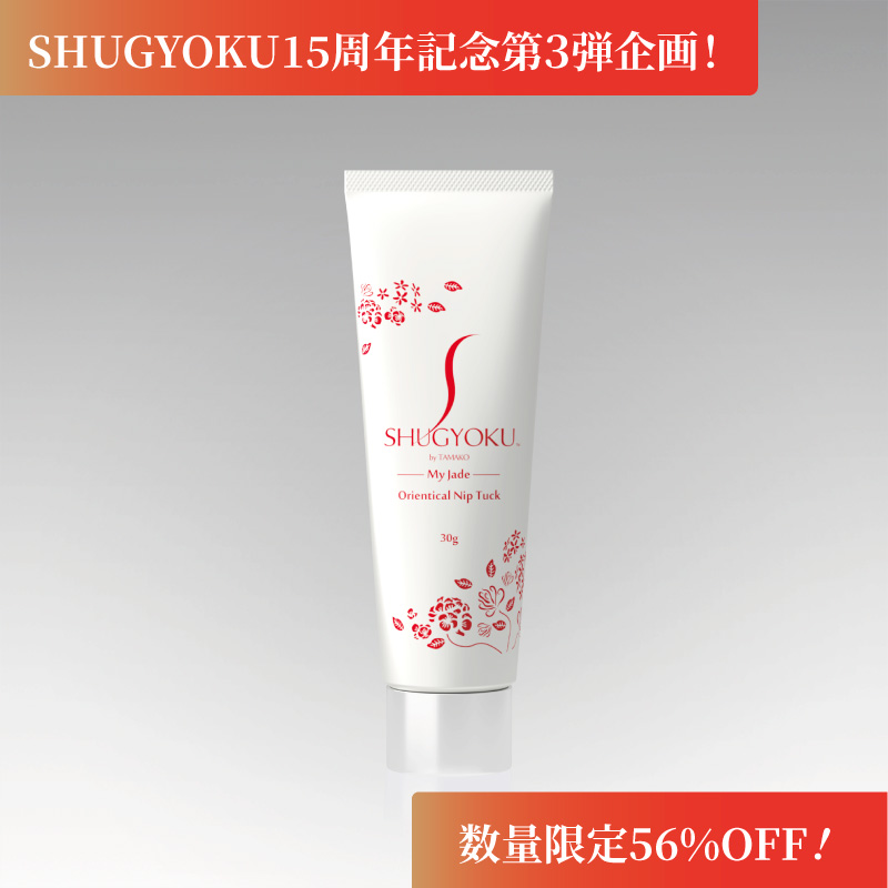 S-美容ジェル(30g)