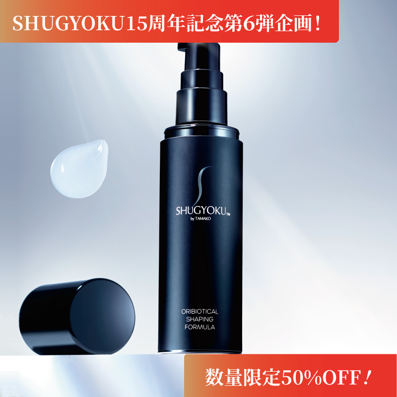 S-美容アルティメイトセラム