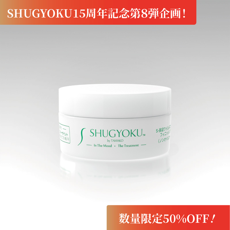 SHUGYOKU Style / 全商品
