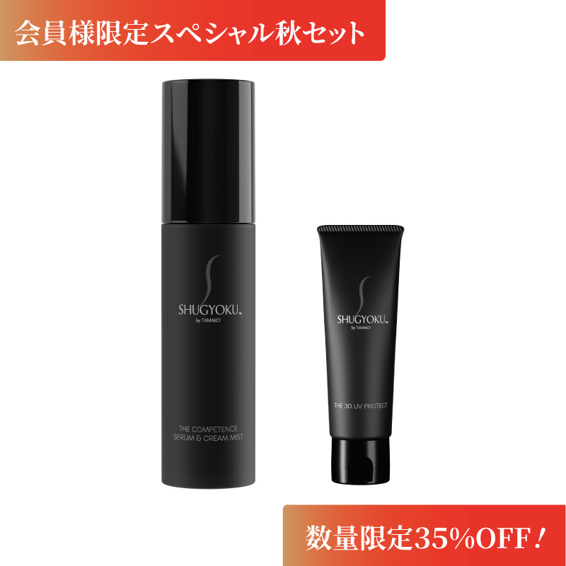 夏枯れ肌解消！朝のエイジングケア対策セット