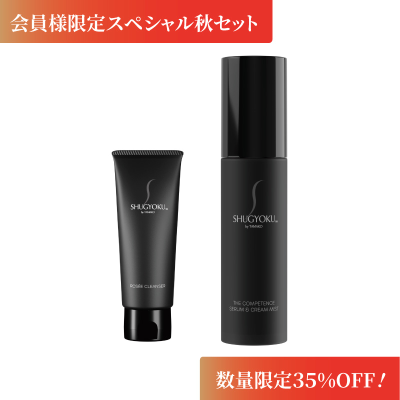 夏枯れ肌解消！夜のエイジングケア対策セット